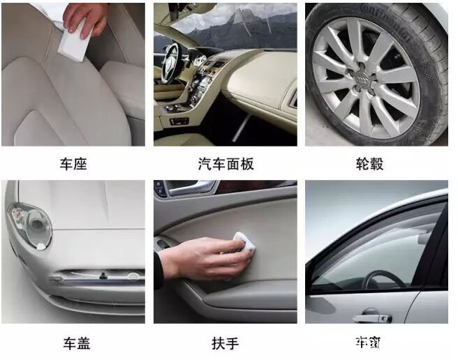 汽車(chē)內(nèi)飾清潔